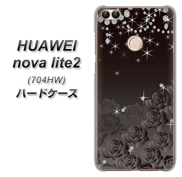 SoftBank HUAWEI nova lite 2 704HW 高画質仕上げ 背面印刷 ハードケース【327 薔薇とダイヤモンド】