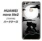 SoftBank HUAWEI nova lite 2 704HW 高画質仕上げ 背面印刷 ハードケース【342 月夜の二人】