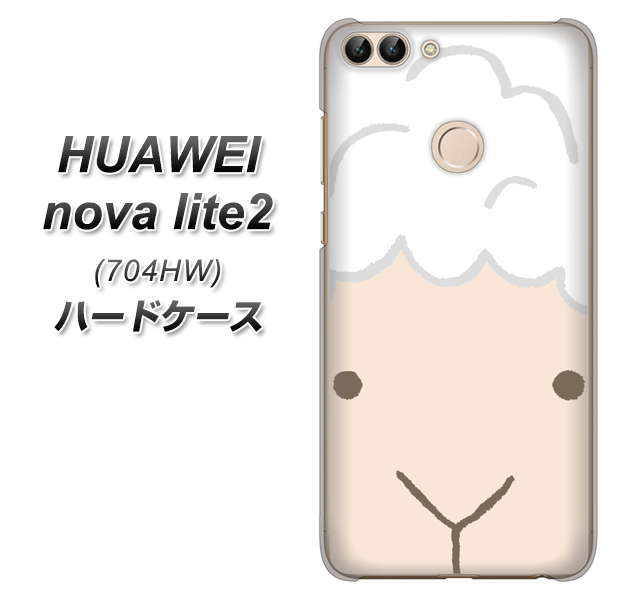 SoftBank HUAWEI nova lite 2 704HW 高画質仕上げ 背面印刷 ハードケース【346 ひつじ】