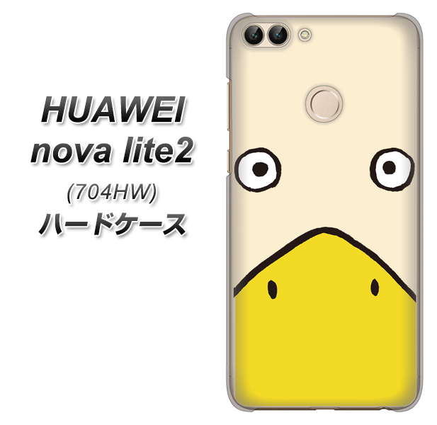 SoftBank HUAWEI nova lite 2 704HW 高画質仕上げ 背面印刷 ハードケース【347 あひる】