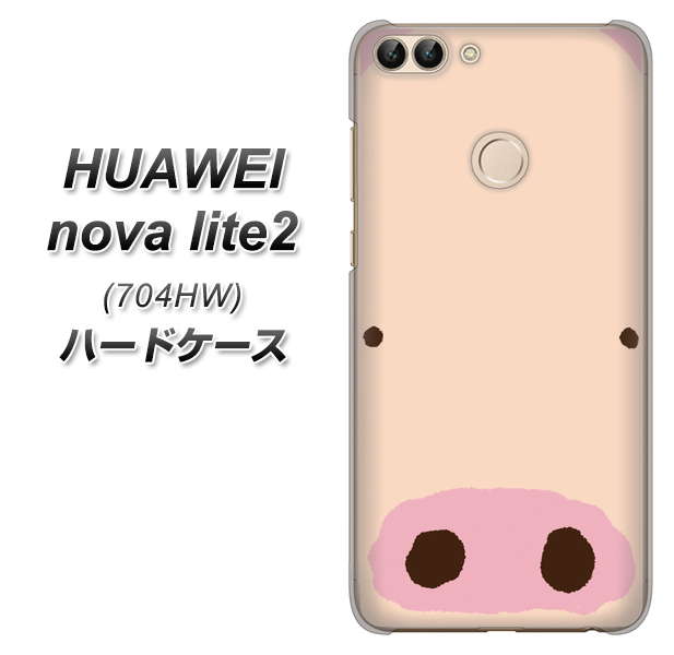 SoftBank HUAWEI nova lite 2 704HW 高画質仕上げ 背面印刷 ハードケース【353 ぶた】