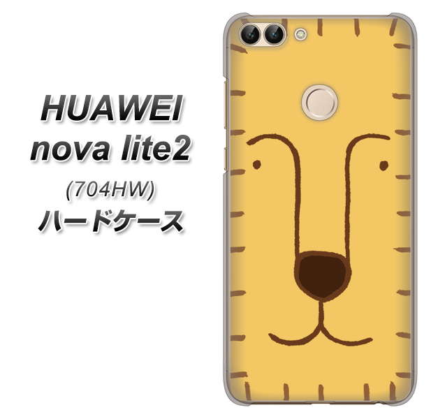 SoftBank HUAWEI nova lite 2 704HW 高画質仕上げ 背面印刷 ハードケース【356 らいおん】