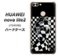 SoftBank HUAWEI nova lite 2 704HW 高画質仕上げ 背面印刷 ハードケース【357 bk&wh】