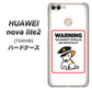 SoftBank HUAWEI nova lite 2 704HW 高画質仕上げ 背面印刷 ハードケース【374 猛犬注意】