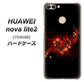 SoftBank HUAWEI nova lite 2 704HW 高画質仕上げ 背面印刷 ハードケース【382 ハートの創生】