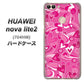 SoftBank HUAWEI nova lite 2 704HW 高画質仕上げ 背面印刷 ハードケース【383 ピンクのハート】