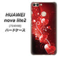 SoftBank HUAWEI nova lite 2 704HW 高画質仕上げ 背面印刷 ハードケース【385 クリスタルな恋】