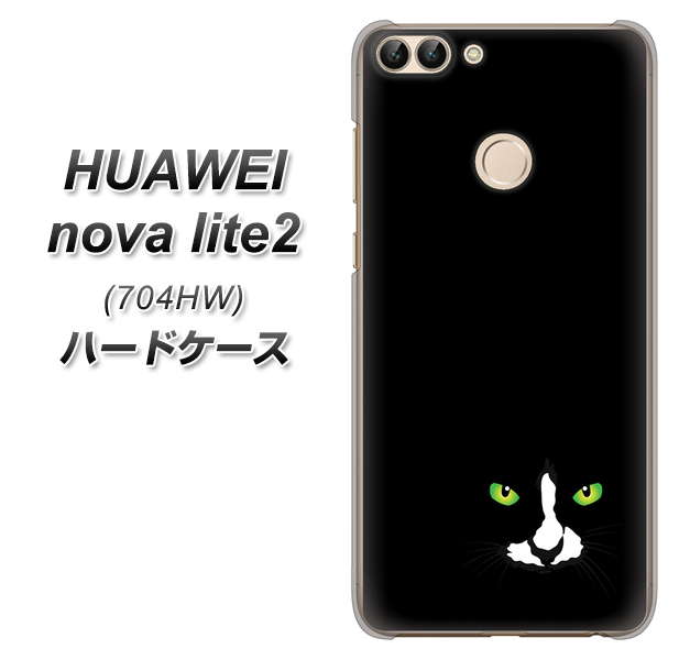 SoftBank HUAWEI nova lite 2 704HW 高画質仕上げ 背面印刷 ハードケース【398 黒ネコ】
