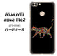 SoftBank HUAWEI nova lite 2 704HW 高画質仕上げ 背面印刷 ハードケース【406 カラフルキャット】