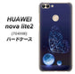 SoftBank HUAWEI nova lite 2 704HW 高画質仕上げ 背面印刷 ハードケース【418 神秘の蝶】