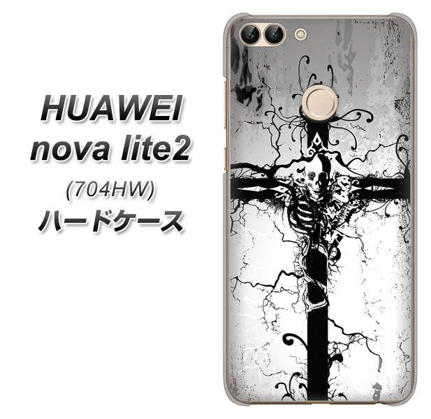 SoftBank HUAWEI nova lite 2 704HW 高画質仕上げ 背面印刷 ハードケース【432 張付の骸】