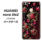 SoftBank HUAWEI nova lite 2 704HW 高画質仕上げ 背面印刷 ハードケース【434 星の壁】
