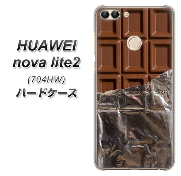 SoftBank HUAWEI nova lite 2 704HW 高画質仕上げ 背面印刷 ハードケース【451 板チョコ】