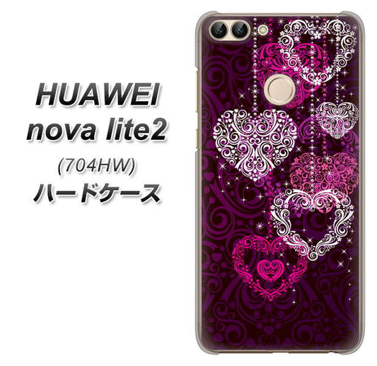 SoftBank HUAWEI nova lite 2 704HW 高画質仕上げ 背面印刷 ハードケース【468 ハートのシャンデリア】
