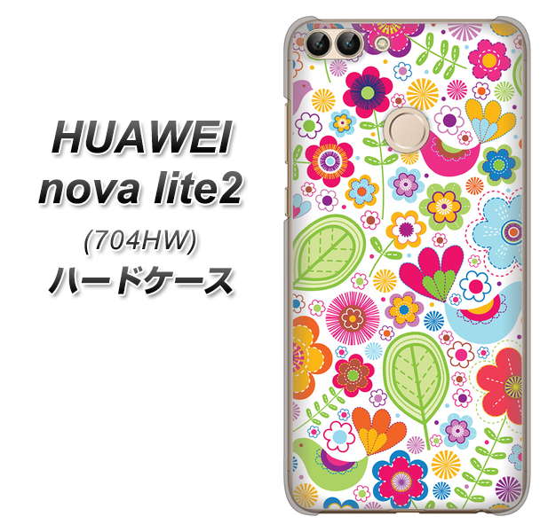 SoftBank HUAWEI nova lite 2 704HW 高画質仕上げ 背面印刷 ハードケース【477 幸せな絵】