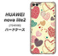 SoftBank HUAWEI nova lite 2 704HW 高画質仕上げ 背面印刷 ハードケース【480 素朴なハート】