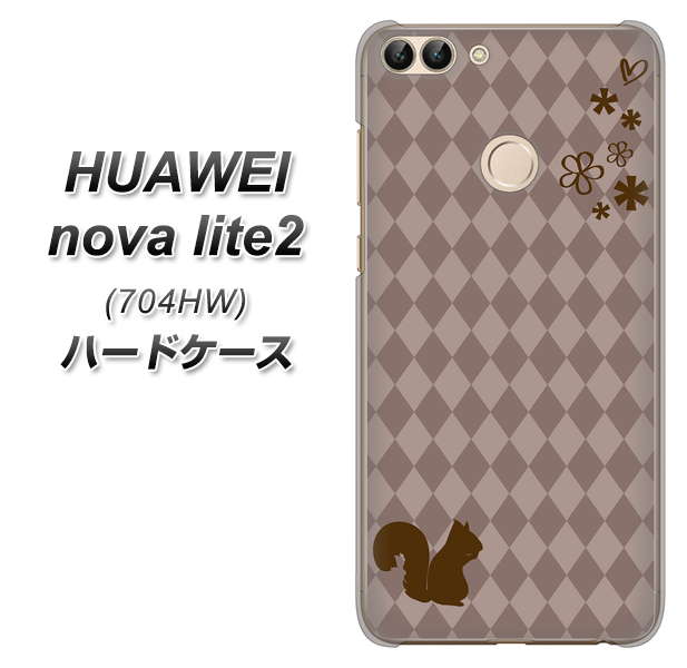 SoftBank HUAWEI nova lite 2 704HW 高画質仕上げ 背面印刷 ハードケース【515 リス】