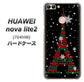 SoftBank HUAWEI nova lite 2 704HW 高画質仕上げ 背面印刷 ハードケース【525 エッフェル塔bk-cr】
