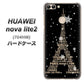 SoftBank HUAWEI nova lite 2 704HW 高画質仕上げ 背面印刷 ハードケース【526 エッフェル塔bk-gd】