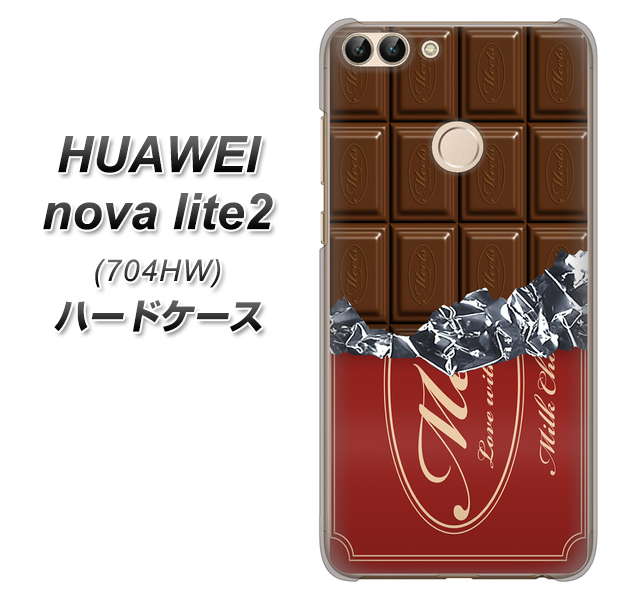 SoftBank HUAWEI nova lite 2 704HW 高画質仕上げ 背面印刷 ハードケース【535 板チョコ-エンジ包装】