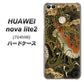 SoftBank HUAWEI nova lite 2 704HW 高画質仕上げ 背面印刷 ハードケース【558 いかずちを纏う龍】