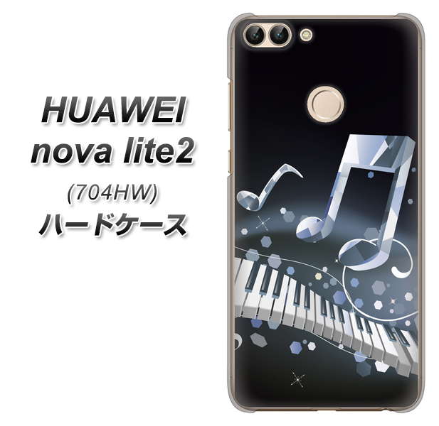 SoftBank HUAWEI nova lite 2 704HW 高画質仕上げ 背面印刷 ハードケース【575 鍵盤に踊る音】