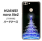 SoftBank HUAWEI nova lite 2 704HW 高画質仕上げ 背面印刷 ハードケース【589 ブルーライトツリー】