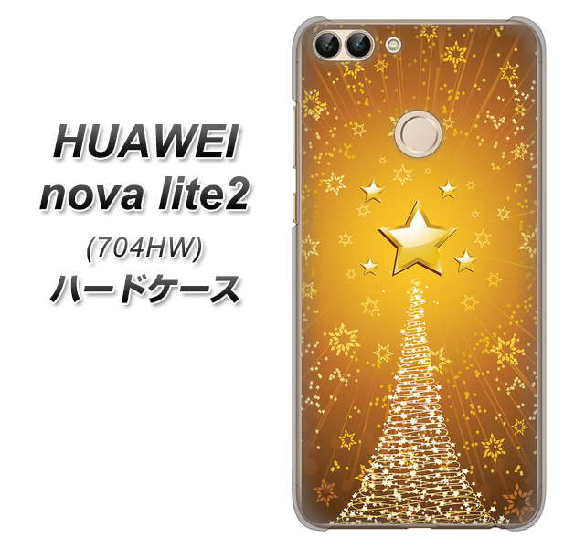 SoftBank HUAWEI nova lite 2 704HW 高画質仕上げ 背面印刷 ハードケース【590 光の塔】