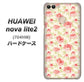 SoftBank HUAWEI nova lite 2 704HW 高画質仕上げ 背面印刷 ハードケース【593 北欧の小花Ｓ】