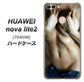 SoftBank HUAWEI nova lite 2 704HW 高画質仕上げ 背面印刷 ハードケース【602 ボディライン】