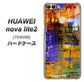 SoftBank HUAWEI nova lite 2 704HW 高画質仕上げ 背面印刷 ハードケース【609 クラッシュアートBL】