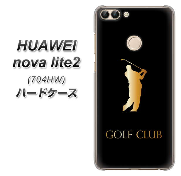 SoftBank HUAWEI nova lite 2 704HW 高画質仕上げ 背面印刷 ハードケース【610 GOLFCLUB】