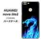 SoftBank HUAWEI nova lite 2 704HW 高画質仕上げ 背面印刷 ハードケース【617 ブルードラゴン】