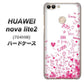 SoftBank HUAWEI nova lite 2 704HW 高画質仕上げ 背面印刷 ハードケース【631 恋の落書き】