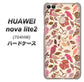 SoftBank HUAWEI nova lite 2 704HW 高画質仕上げ 背面印刷 ハードケース【640 おしゃれな小鳥】