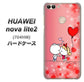SoftBank HUAWEI nova lite 2 704HW 高画質仕上げ 背面印刷 ハードケース【655 ハートに染まった恋】