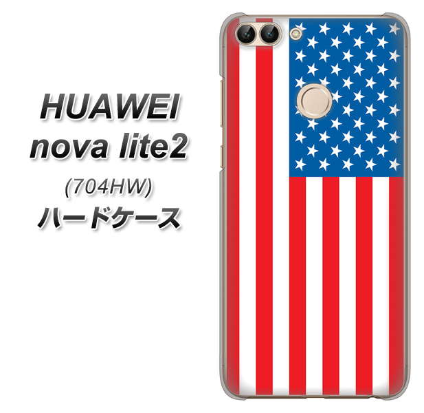 SoftBank HUAWEI nova lite 2 704HW 高画質仕上げ 背面印刷 ハードケース【659 アメリカ】