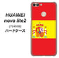 SoftBank HUAWEI nova lite 2 704HW 高画質仕上げ 背面印刷 ハードケース【663 スペイン】
