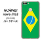 SoftBank HUAWEI nova lite 2 704HW 高画質仕上げ 背面印刷 ハードケース【664 ブラジル】