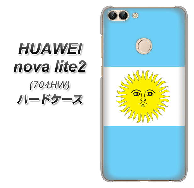 SoftBank HUAWEI nova lite 2 704HW 高画質仕上げ 背面印刷 ハードケース【666 アルゼンチン】