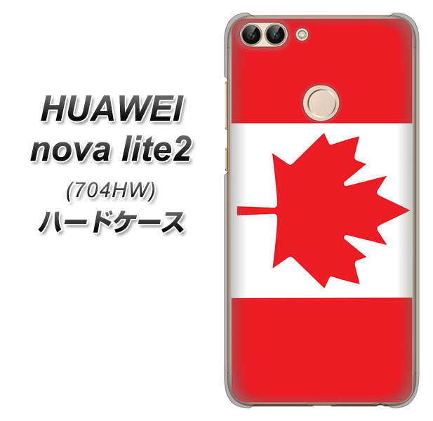 SoftBank HUAWEI nova lite 2 704HW 高画質仕上げ 背面印刷 ハードケース【669 カナダ】