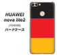 SoftBank HUAWEI nova lite 2 704HW 高画質仕上げ 背面印刷 ハードケース【675 ドイツ】