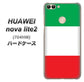 SoftBank HUAWEI nova lite 2 704HW 高画質仕上げ 背面印刷 ハードケース【676 イタリア】