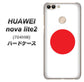 SoftBank HUAWEI nova lite 2 704HW 高画質仕上げ 背面印刷 ハードケース【681 日本】