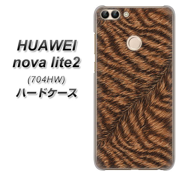 SoftBank HUAWEI nova lite 2 704HW 高画質仕上げ 背面印刷 ハードケース【688 リアルなトラ柄】