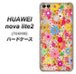 SoftBank HUAWEI nova lite 2 704HW 高画質仕上げ 背面印刷 ハードケース【746 花畑A】