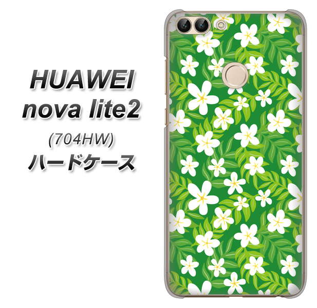 SoftBank HUAWEI nova lite 2 704HW 高画質仕上げ 背面印刷 ハードケース【760 ジャスミンの花畑】