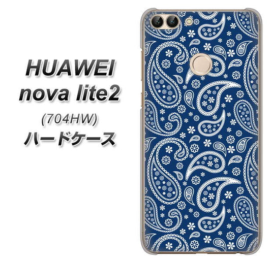 SoftBank HUAWEI nova lite 2 704HW 高画質仕上げ 背面印刷 ハードケース【764 ペイズリーブロンズブルー】