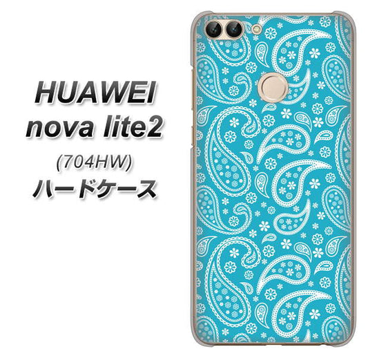 SoftBank HUAWEI nova lite 2 704HW 高画質仕上げ 背面印刷 ハードケース【766 ペイズリーブルー】