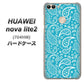 SoftBank HUAWEI nova lite 2 704HW 高画質仕上げ 背面印刷 ハードケース【766 ペイズリーブルー】